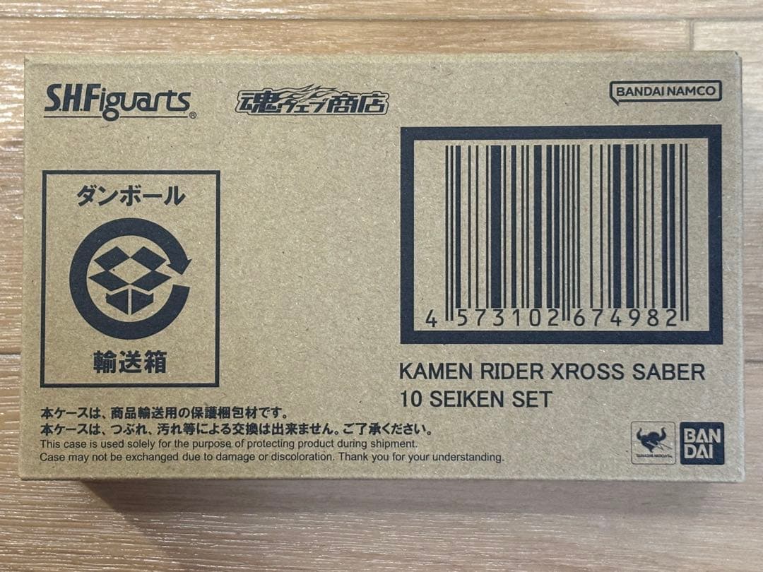 S.H.Figuarts 仮面ライダークロスセイバー 10聖剣セット