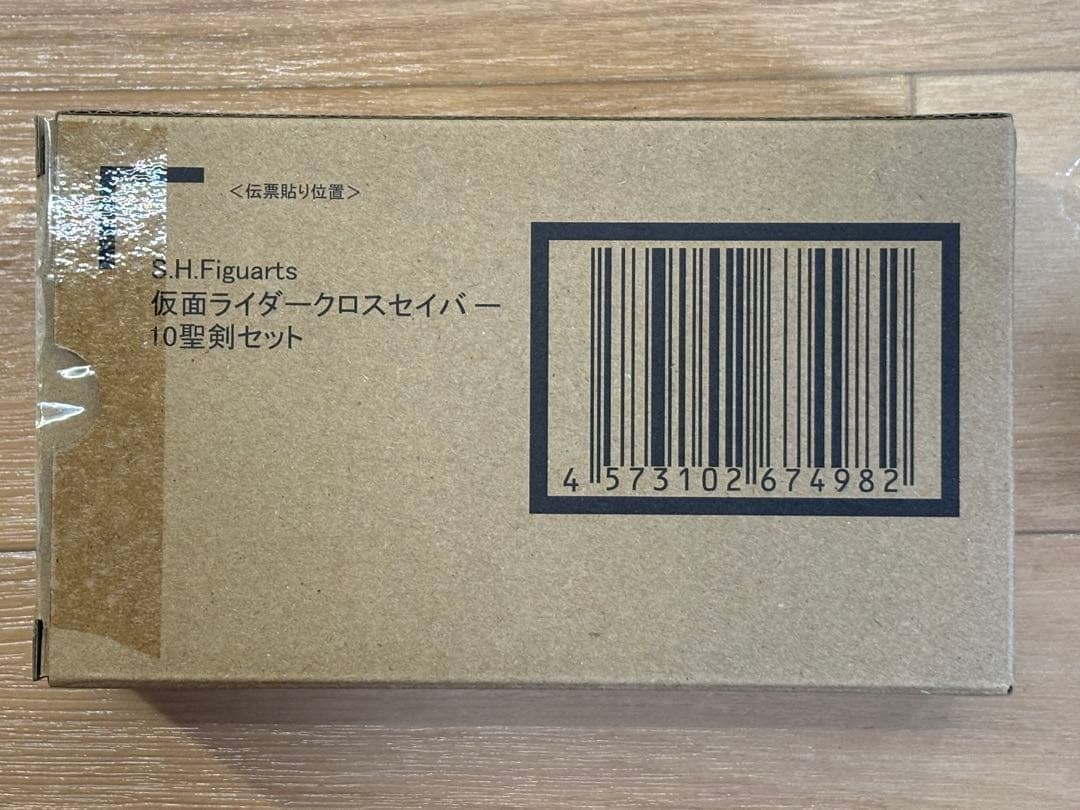 S.H.Figuarts 仮面ライダークロスセイバー 10聖剣セット