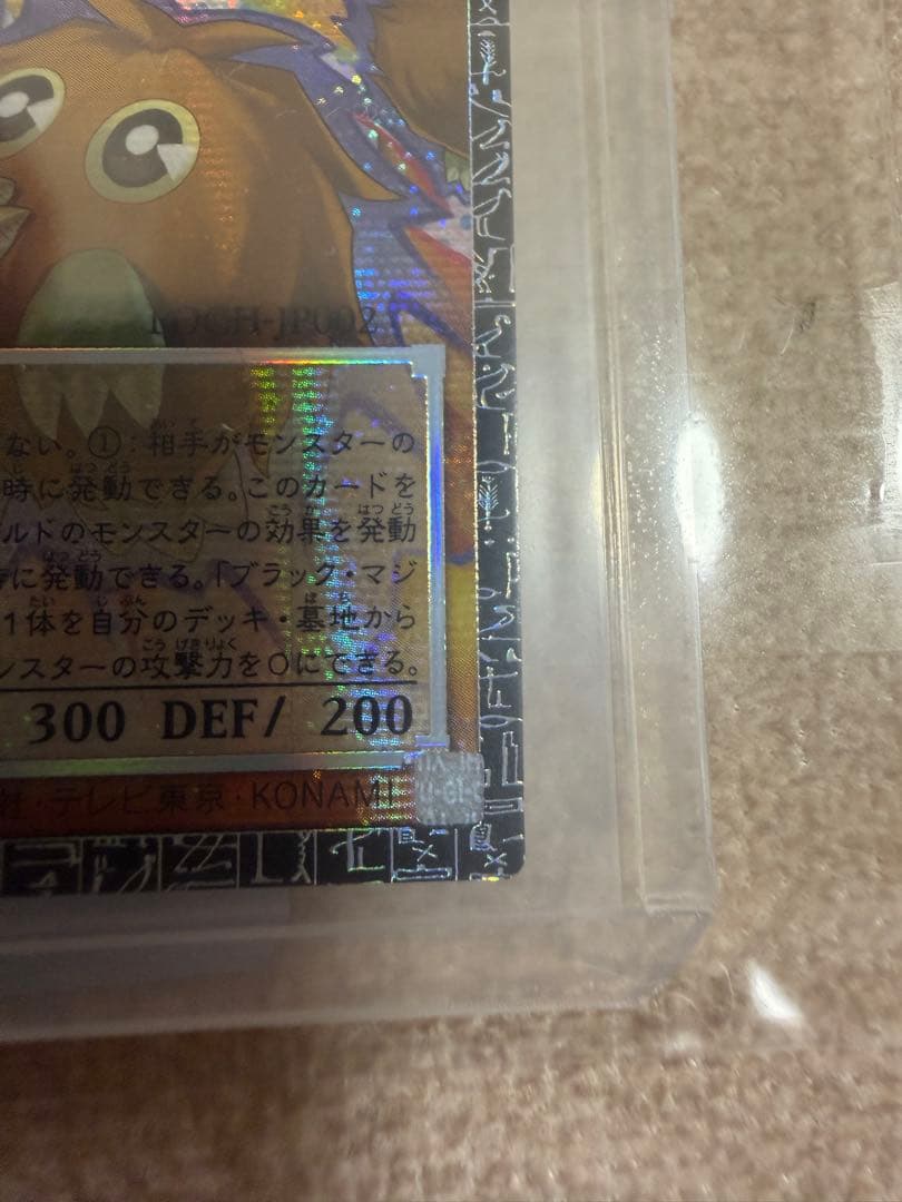 遊戯王 増殖するクリボー グランドマスターレア