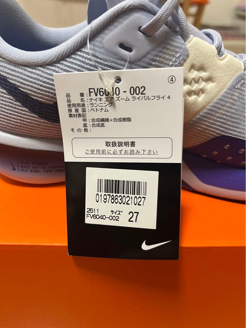 Nike ランニングシューズ