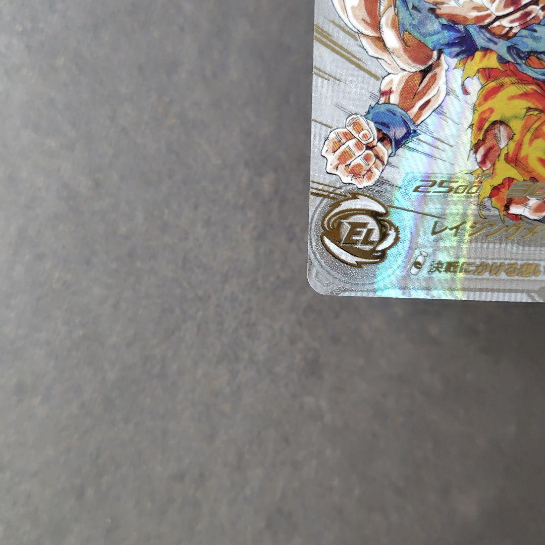孫悟空 MM3-071 UR 開封済 スーパードラゴンボールヒーローズ