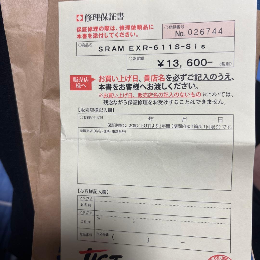 ロッド SRAM EXR-611S-Sis
