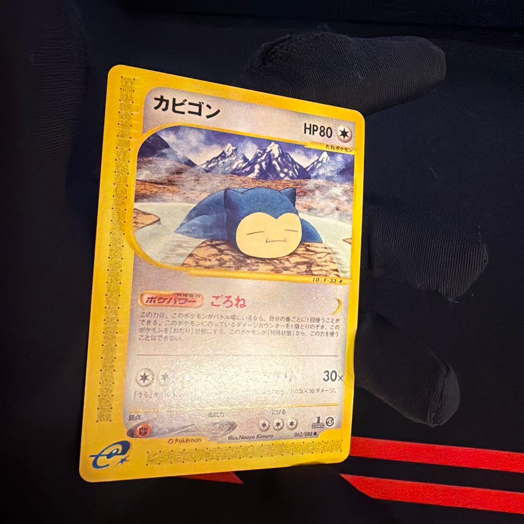 e カビゴン（Snorlax）　062/088 1ED ポケモンカード