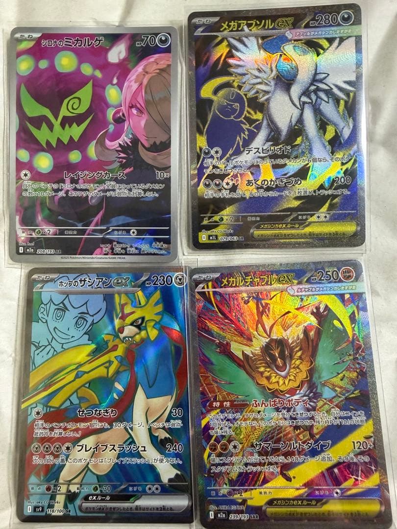 ポケモンカードゲーム 未開封パック多数