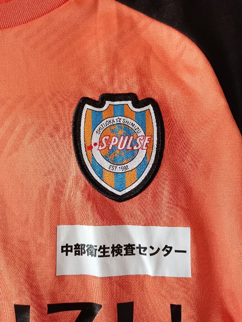 清水エスパルス サイン入り　選手支給品ユニフォーム