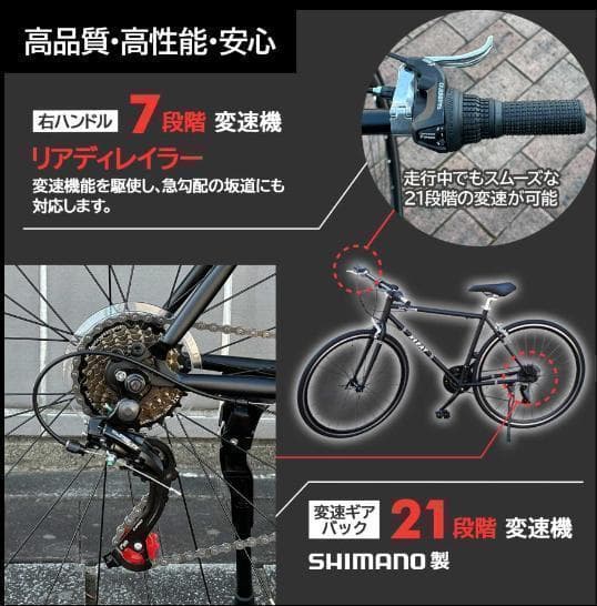 中古美品 XLEAT XC-009 クロスバイク 21段変速　ホワイト