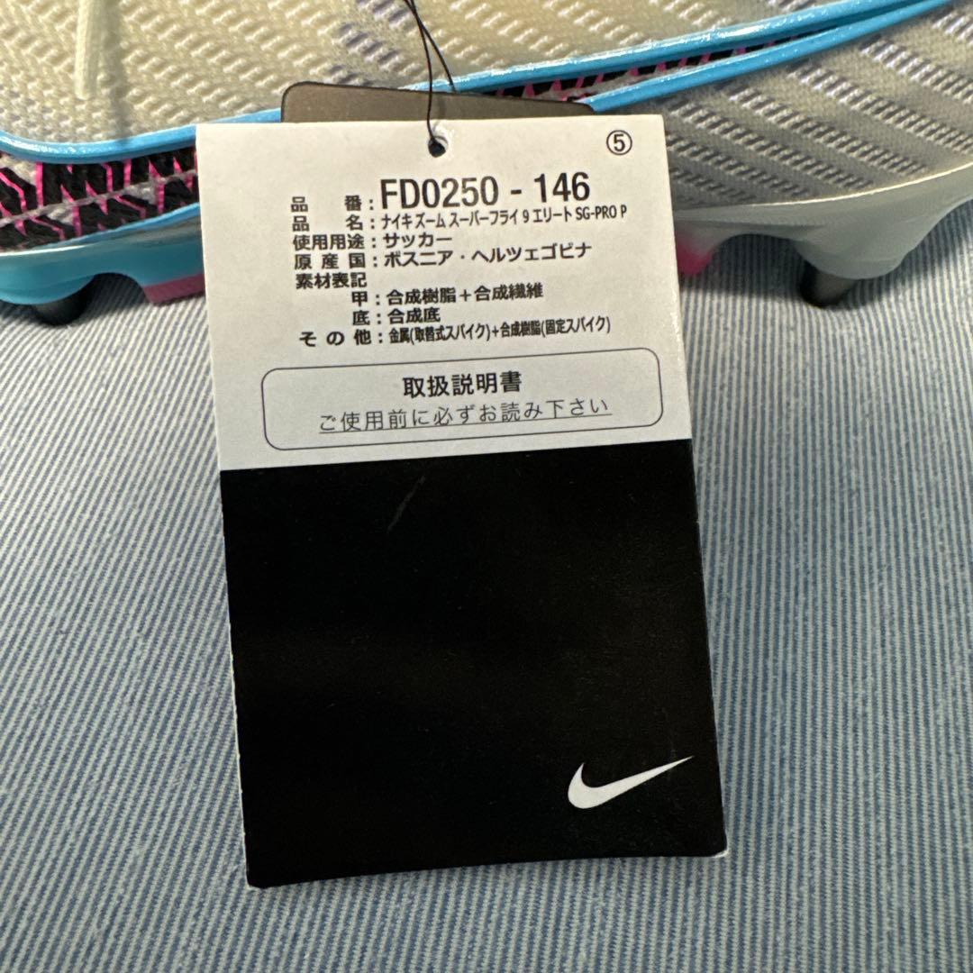 NIKEズームスーパーフライ9エリートSG-PRO P