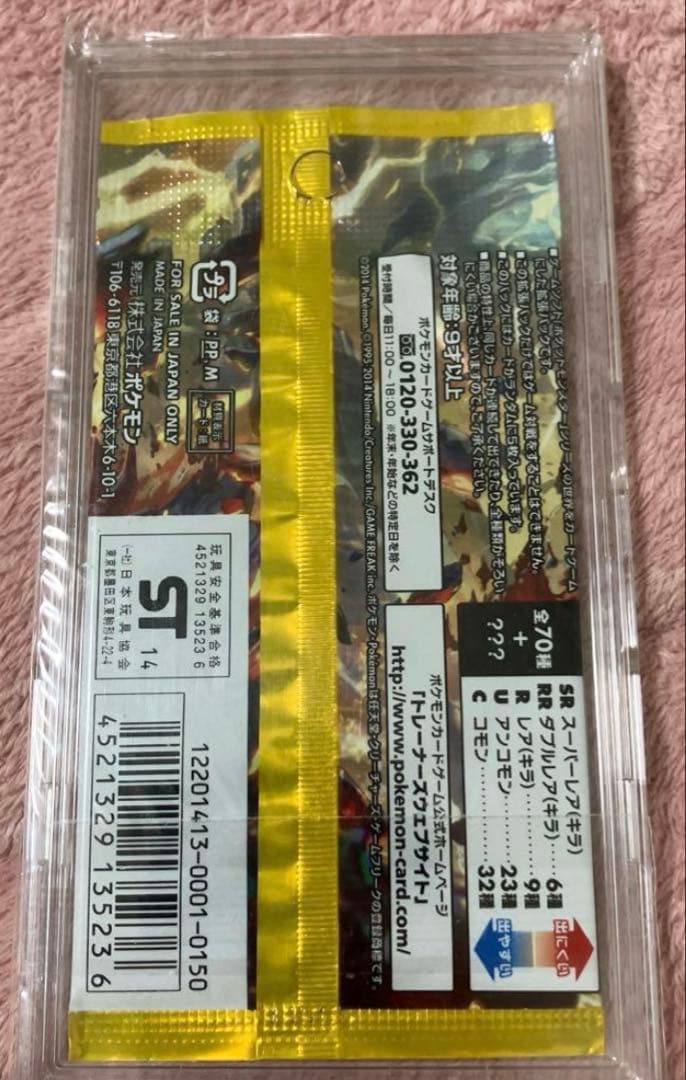 ガイアボルケーノ未開封パック