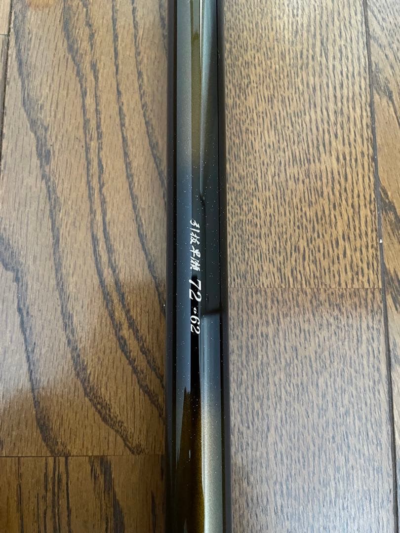 がま鮎 マルチフレックス 伸徹III 72(6.2) 中古美品