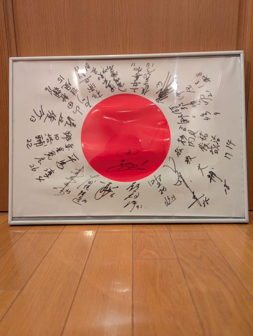 2000年シドニーオリンピック野球日本代表直筆サイン