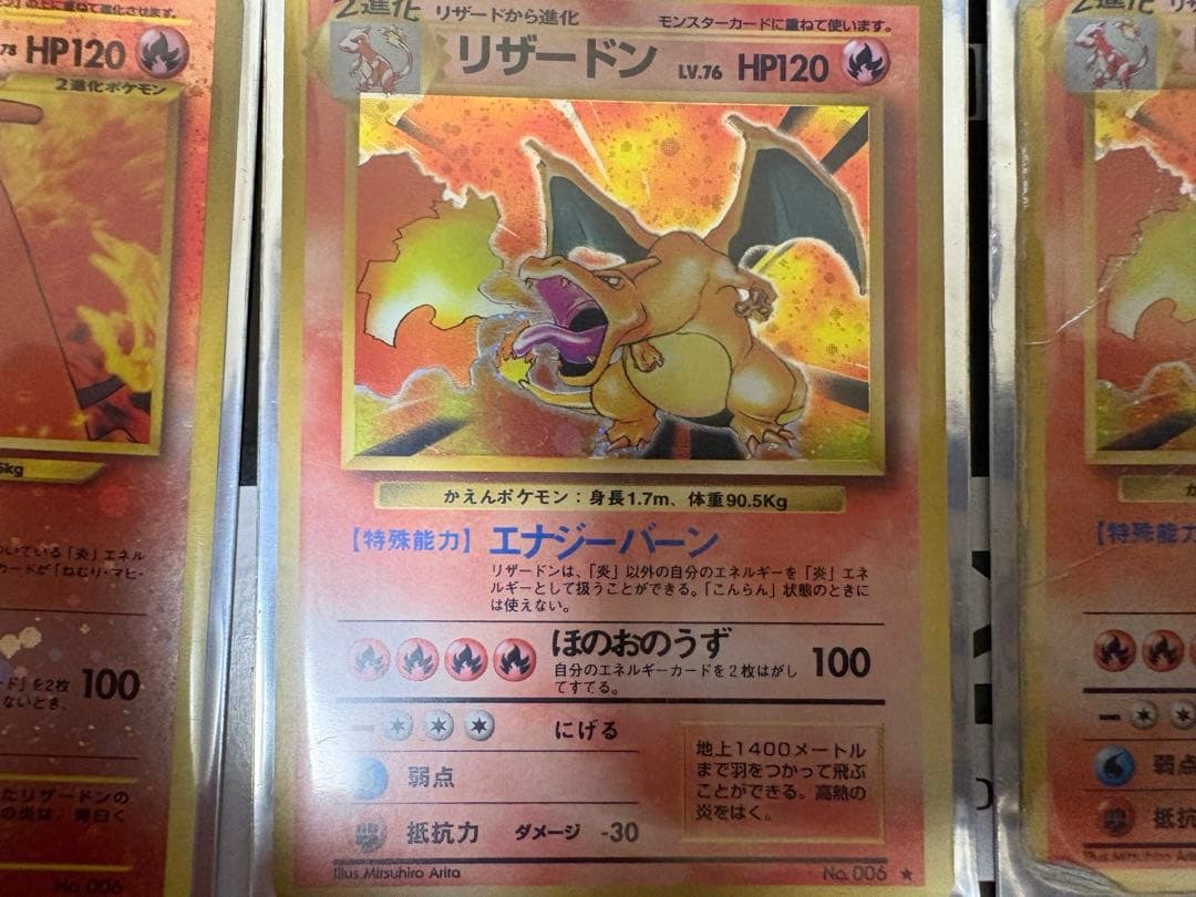 最終値下げかえんポケモンリザードン