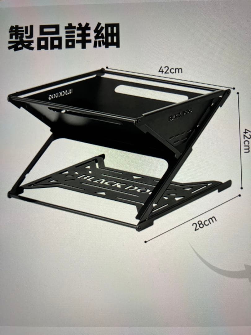 BLACK DOG 焚き火台 収納バッグ付き