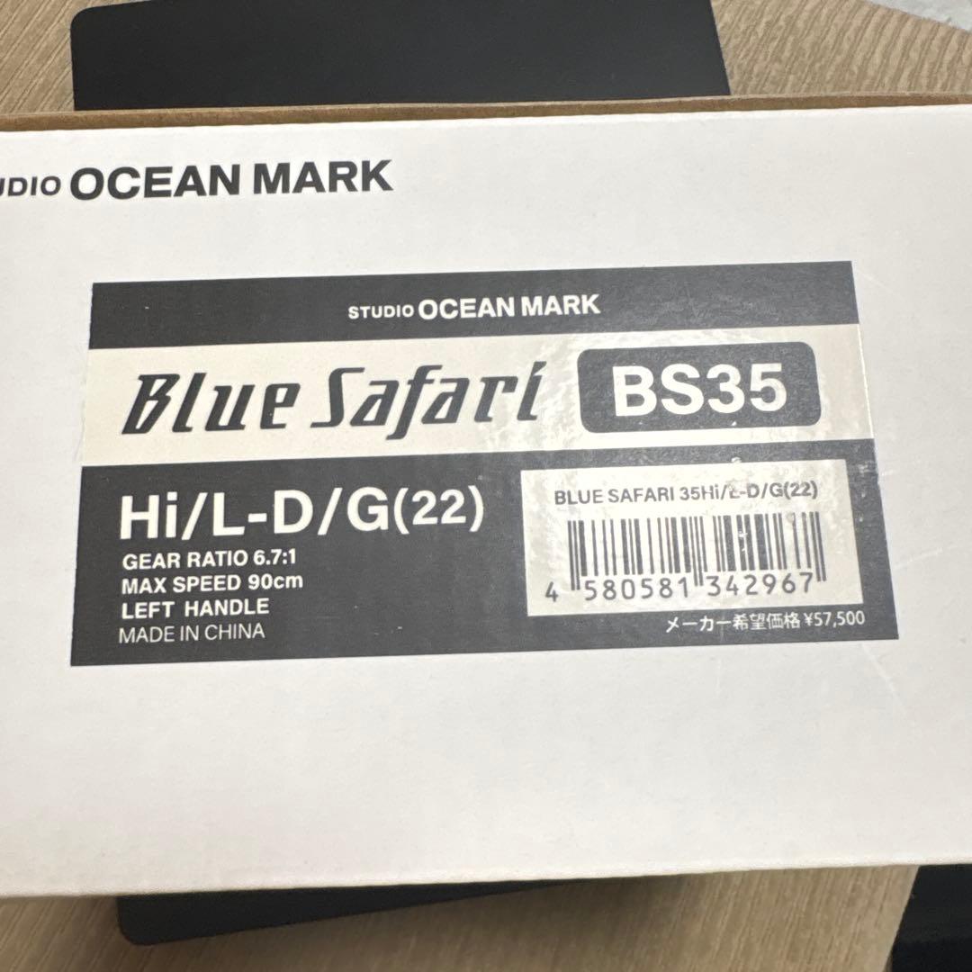 STUDIO OCEAN MARK ブルーサファリ35Hi/L_D 左巻き