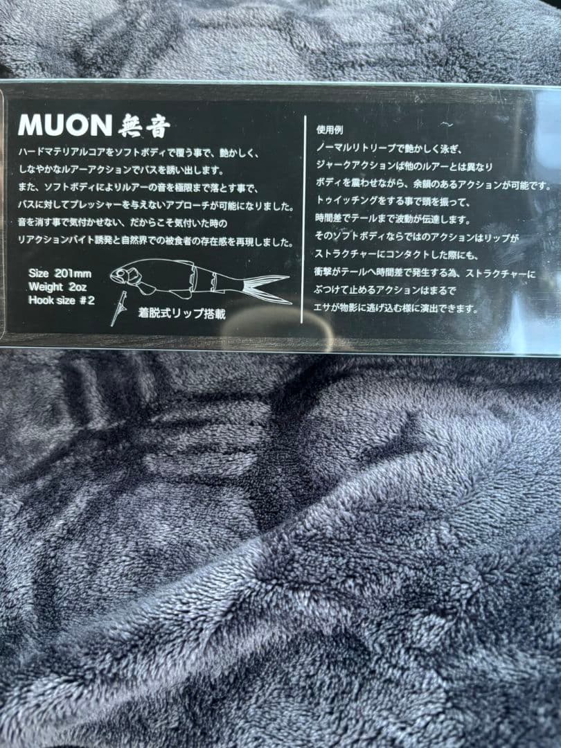 BAUM MUON 無音　BOFU　MAX　RACINGFORMULA　セット