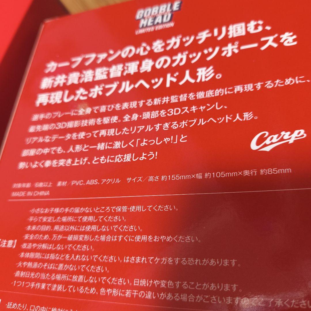 カープ　特典　3点セット　限定品　黒田博樹　新井貴浩
