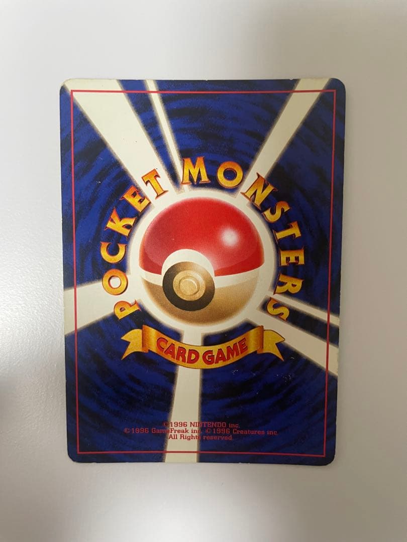 ポケモンカードゲーム 旧裏リザードン とりかえっこプリーズ