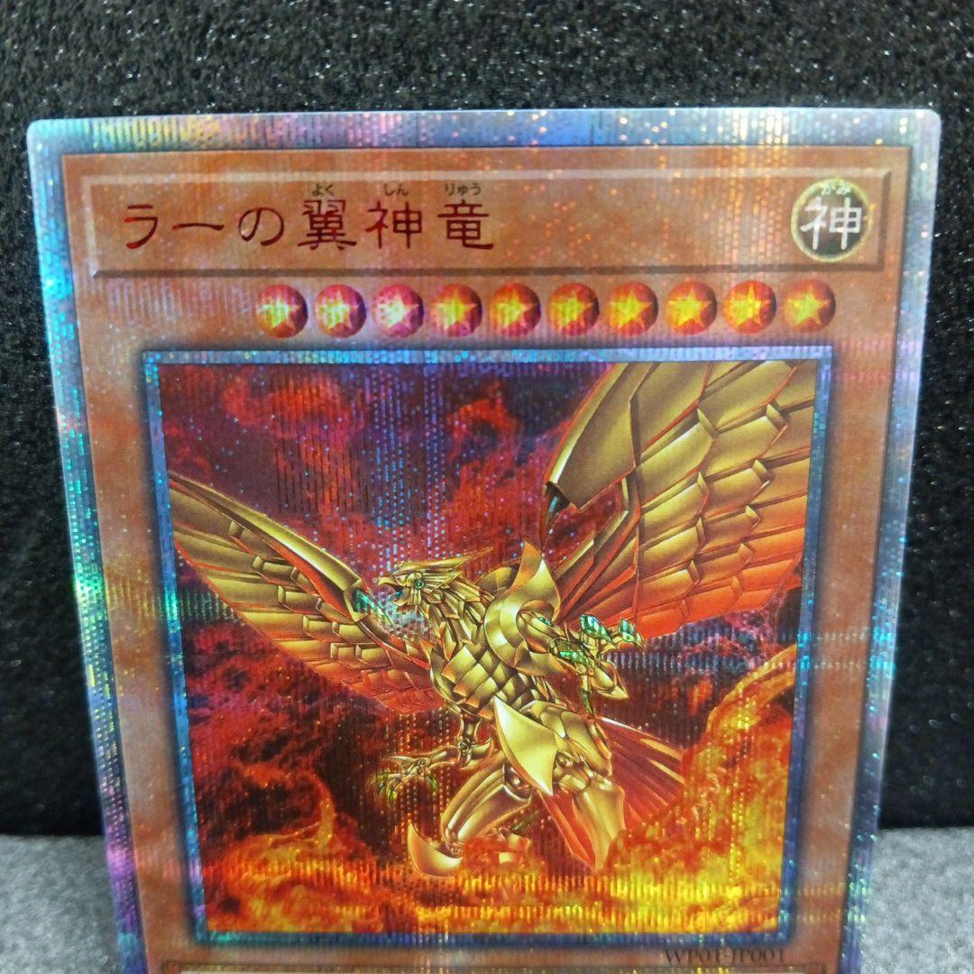 遊戯王 三幻神 20thシークレットレア