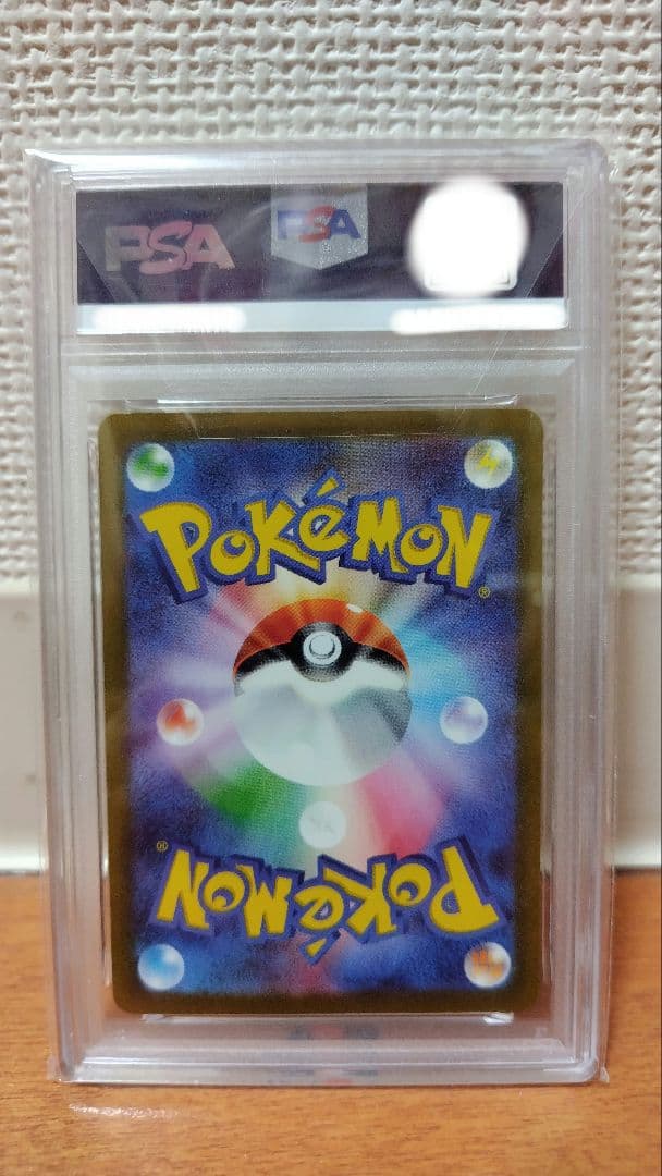 【PSA10】メガカイリュー ex ma 232/193 ポケモンカード