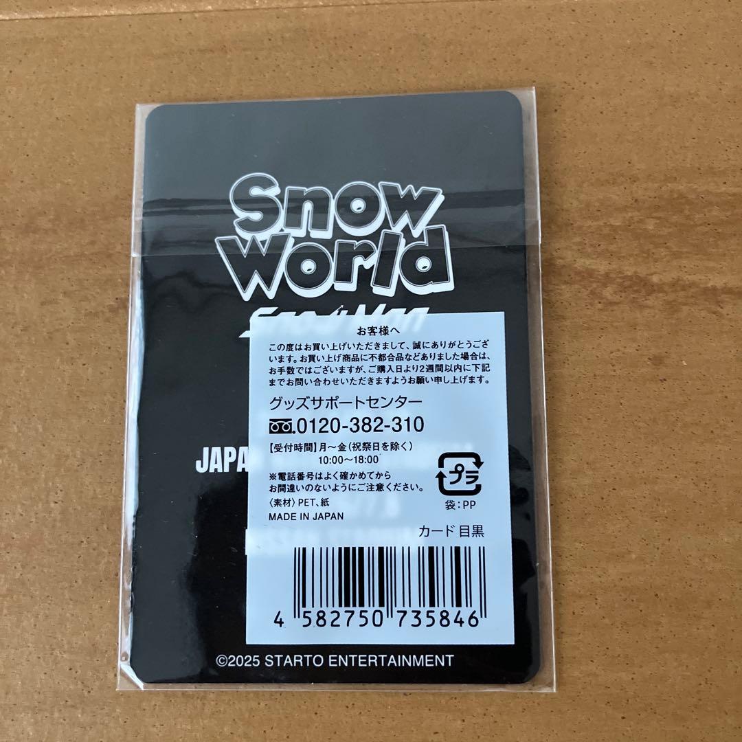 Man World うちわ　すのチル　ラバーバンド　目黒蓮