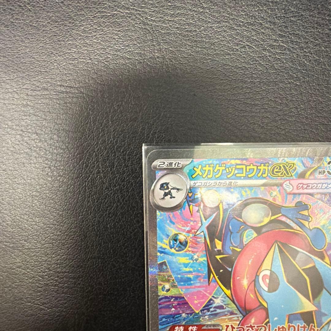 メガゲッコウガexSAR チラチーノexSAR
