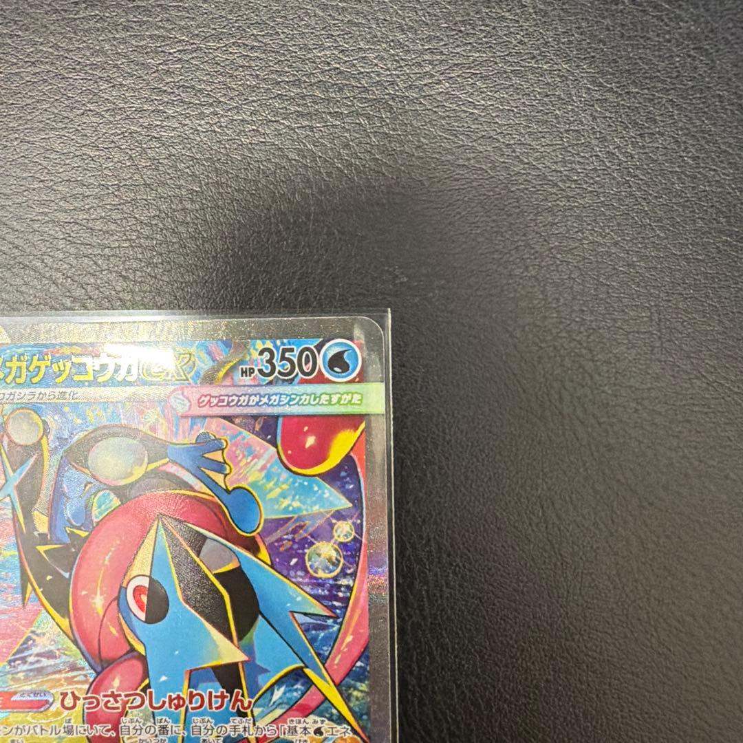 メガゲッコウガexSAR チラチーノexSAR