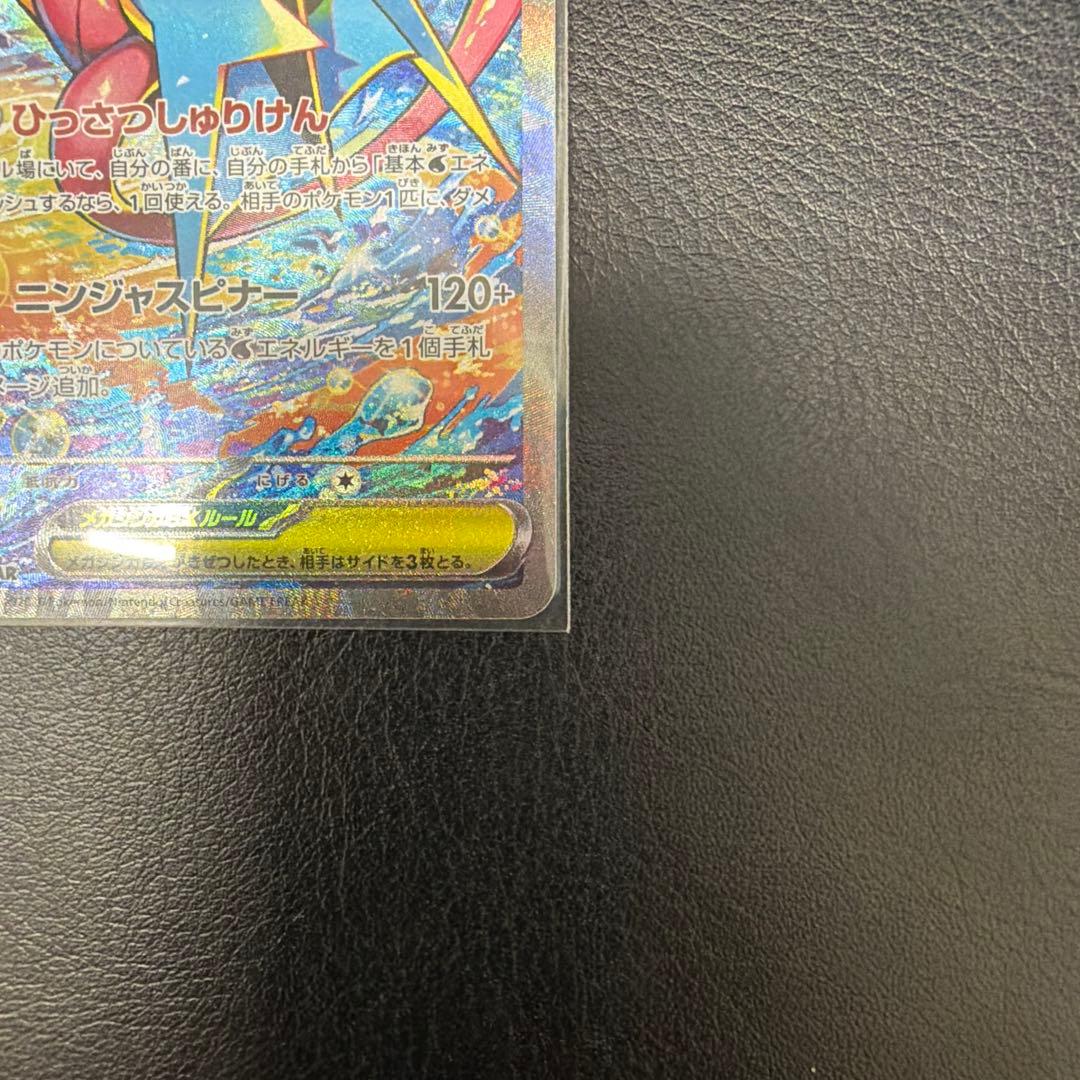 メガゲッコウガexSAR チラチーノexSAR