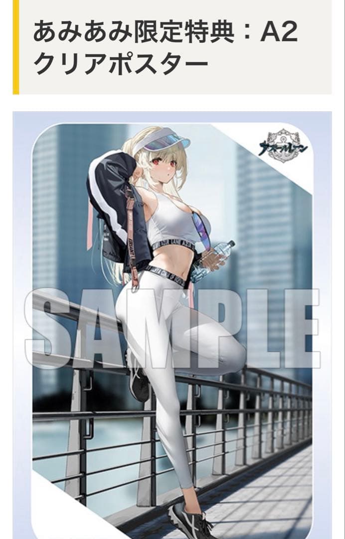 【あみあみ限定版】「ケルサン ホーリー・ランニング」 1/7 完成品フィギュア