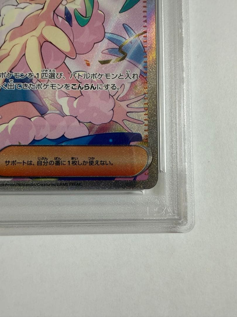 ルチアのアピール【PSA10】SV7a 091/064 SAR