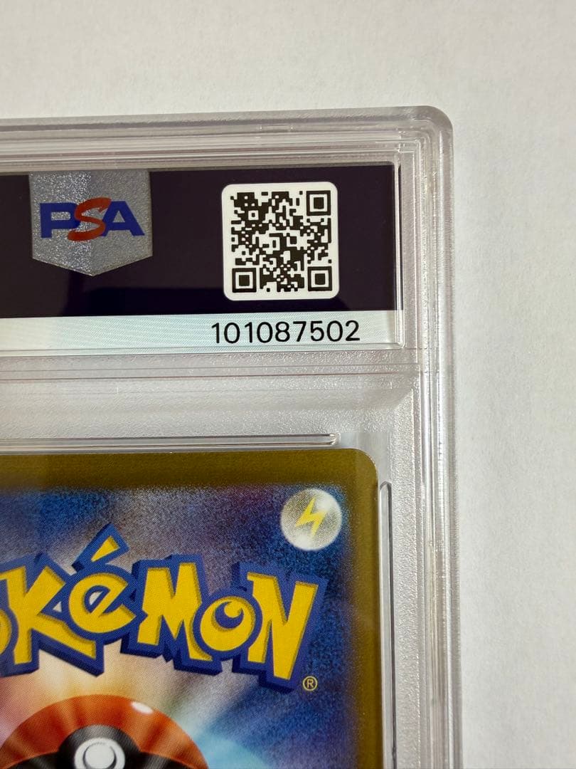 ルチアのアピール【PSA10】SV7a 091/064 SAR