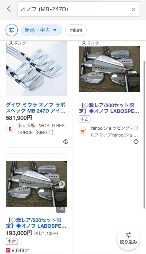 【限定品】ONOFF オノフ　マッスルバック　三浦技研 製造