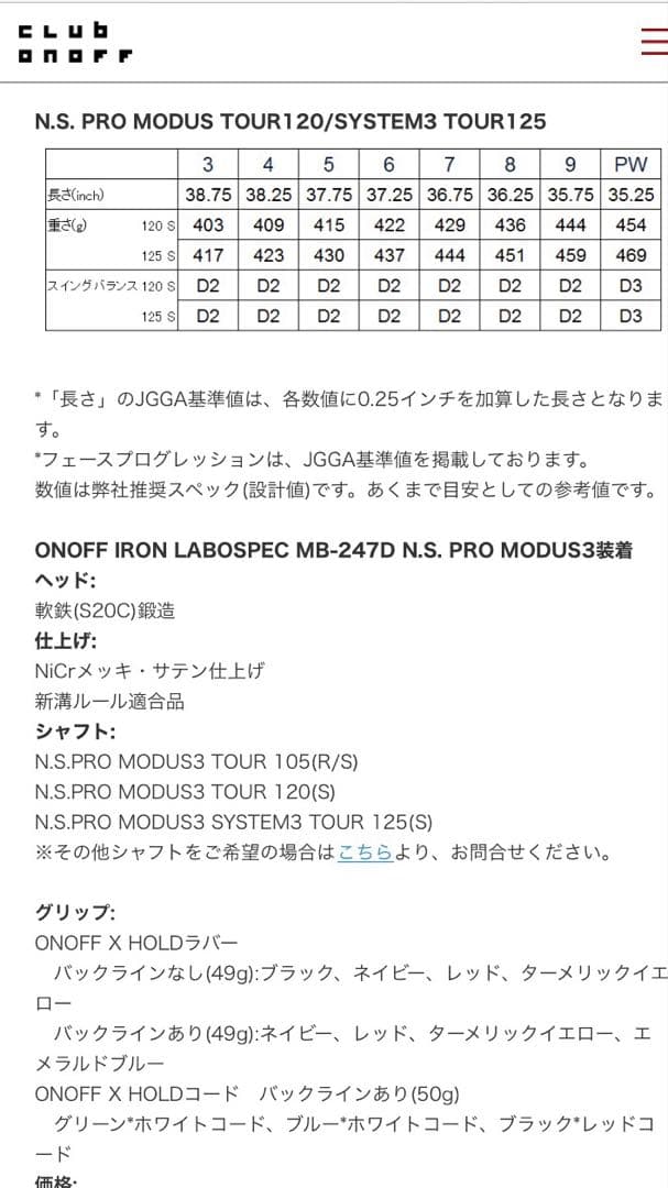 【限定品】ONOFF オノフ　マッスルバック　三浦技研 製造