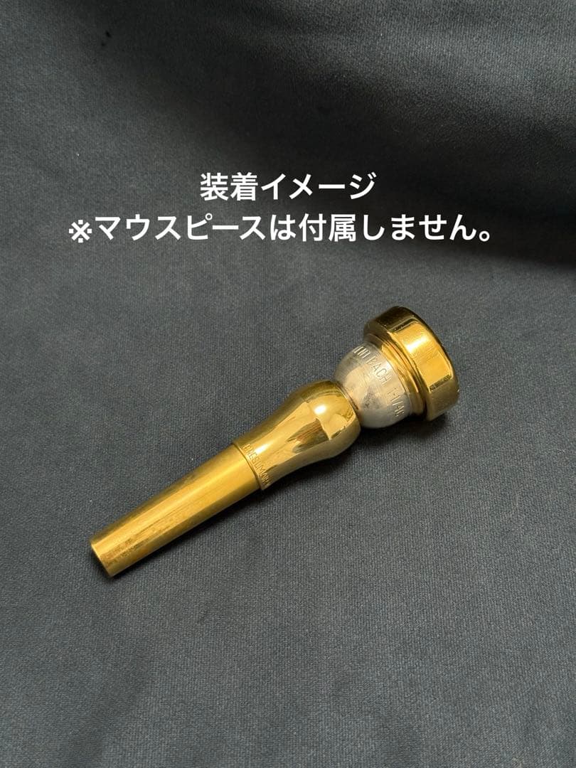 プレゼルマイヤー マウスピース用ブースター