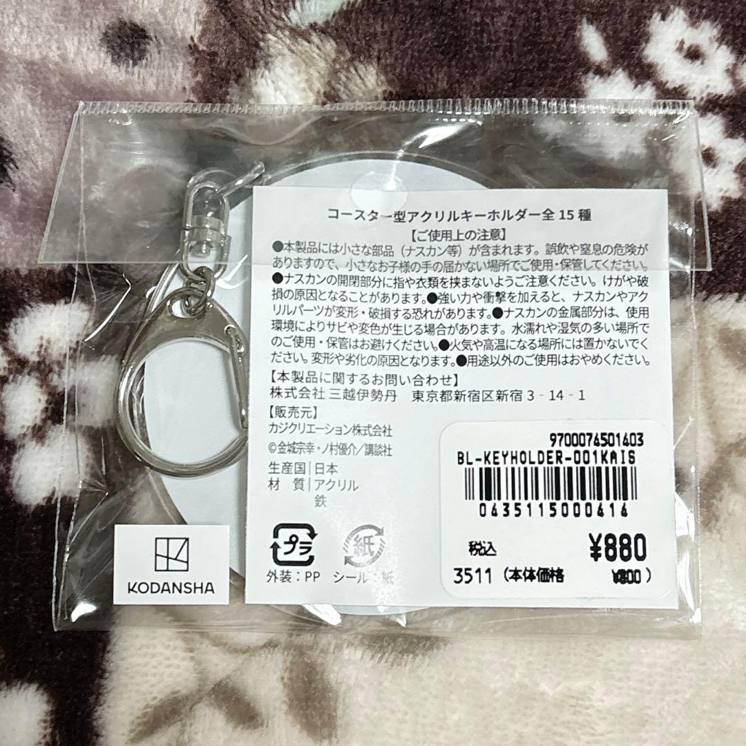 【新品・未使用・未開封】ブルーロック コースター型アクリルキーホルダー