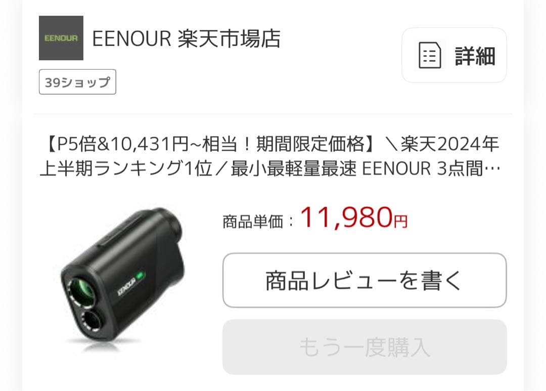 【値下げ】ゴルフ用レーザー距離計（黒）