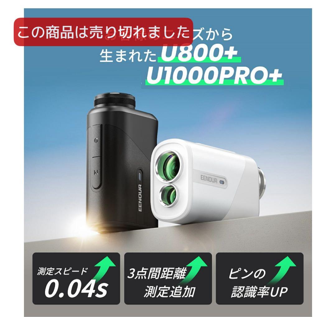 【値下げ】ゴルフ用レーザー距離計（黒）