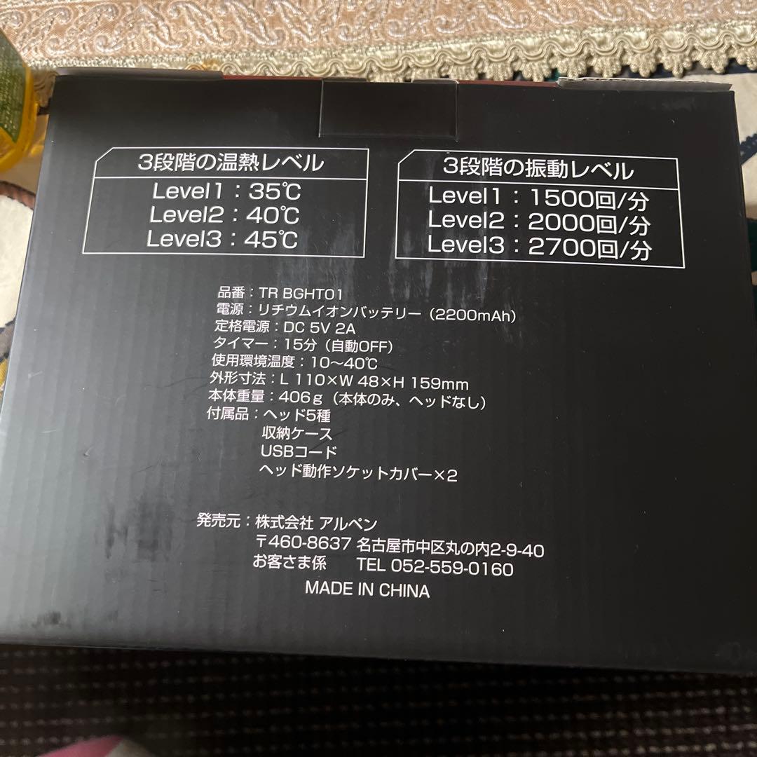 ボディケアガン 温熱振動 2200mAh