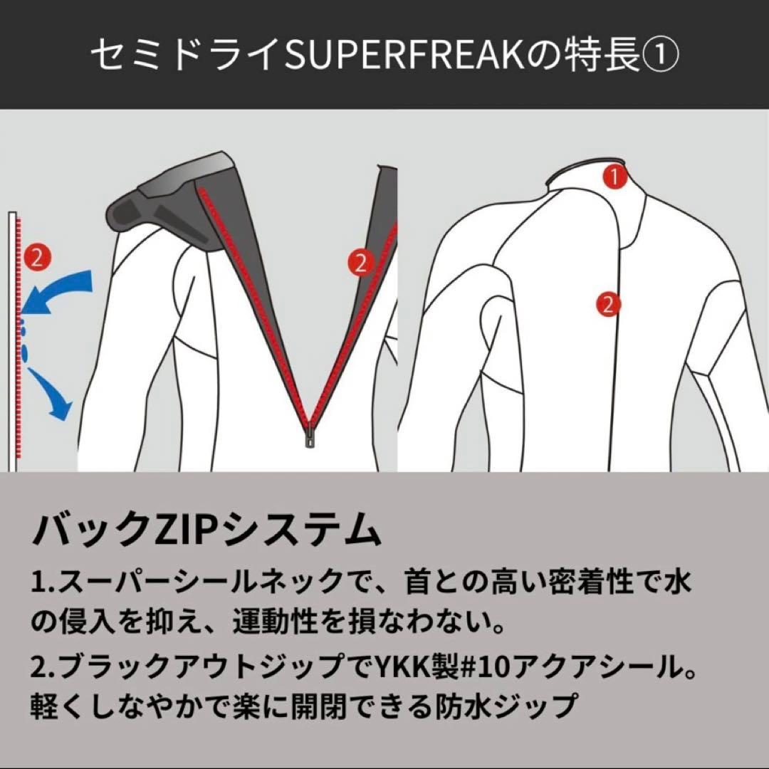 オニール　セミドライ　ウエットスーツ