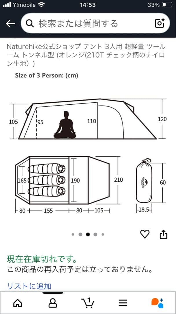 Naturehike 3人用 軽量テント オレンジ　opalus たまこ