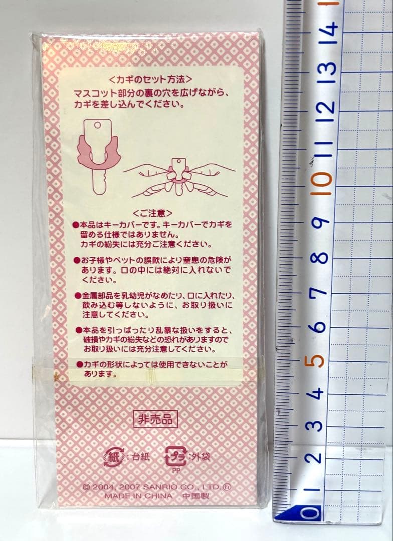 ハローキティ nanacoカード 新品未使用　他マスコット2個　キーカバー1個