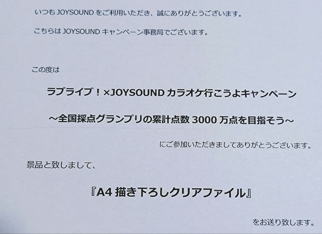 限定品　ラブライブ！ 矢澤にこ クリアファイル