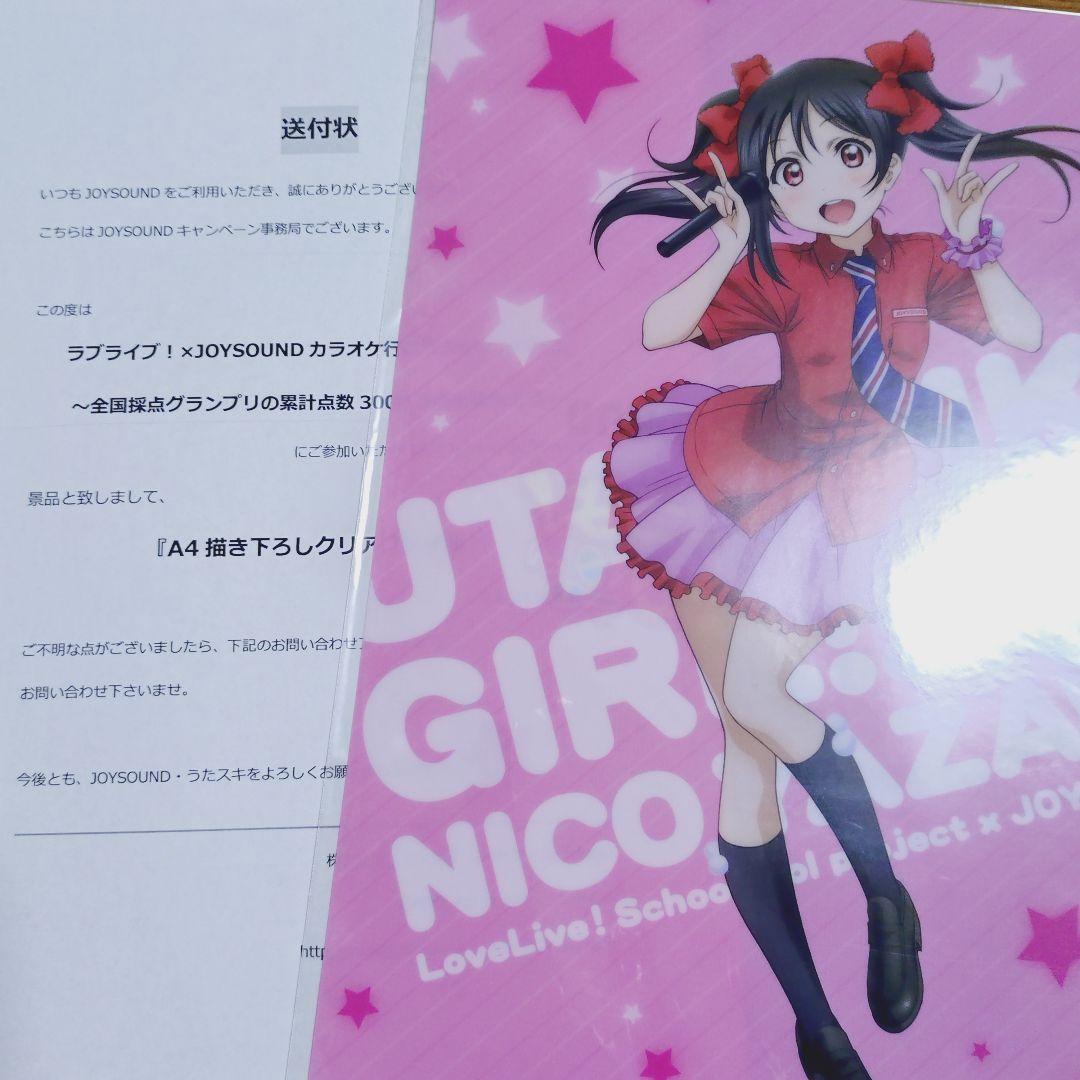 限定品　ラブライブ！ 矢澤にこ クリアファイル