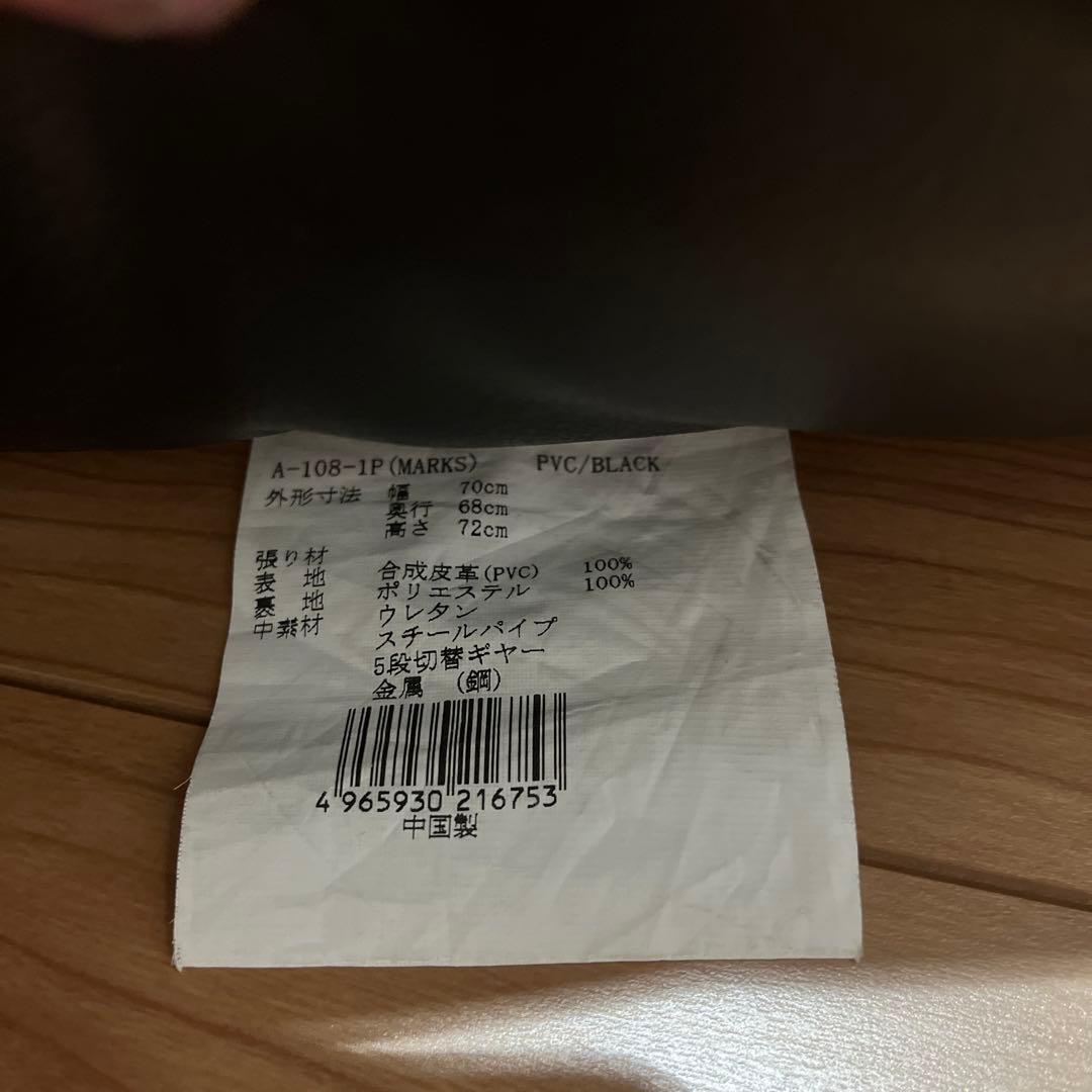 リクライニングチェア（1人がけ／合成皮革）
