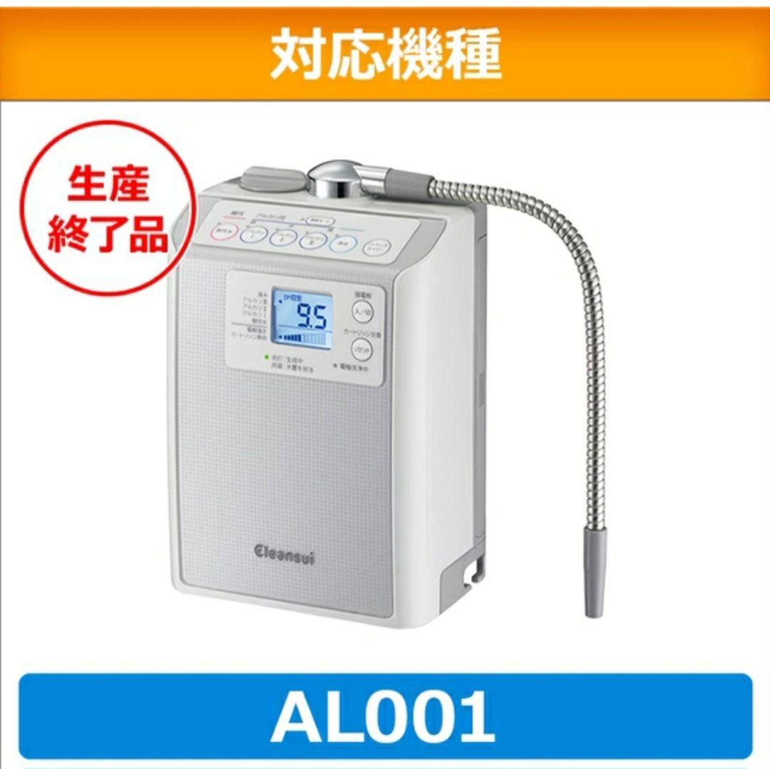 クリンスイ 据置型 浄水器 カートリッジ ALC1110 1個