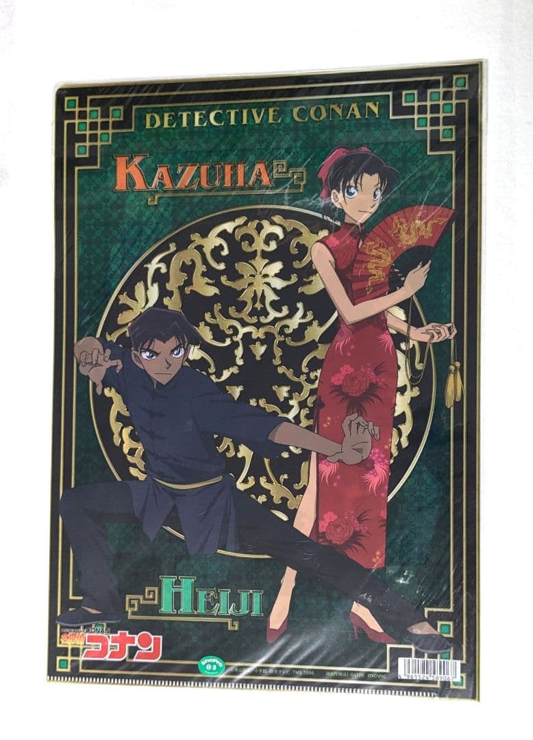 【新品・未使用・未開封】工藤新一　毛利蘭　服部平次　遠山和葉　クリアファイル