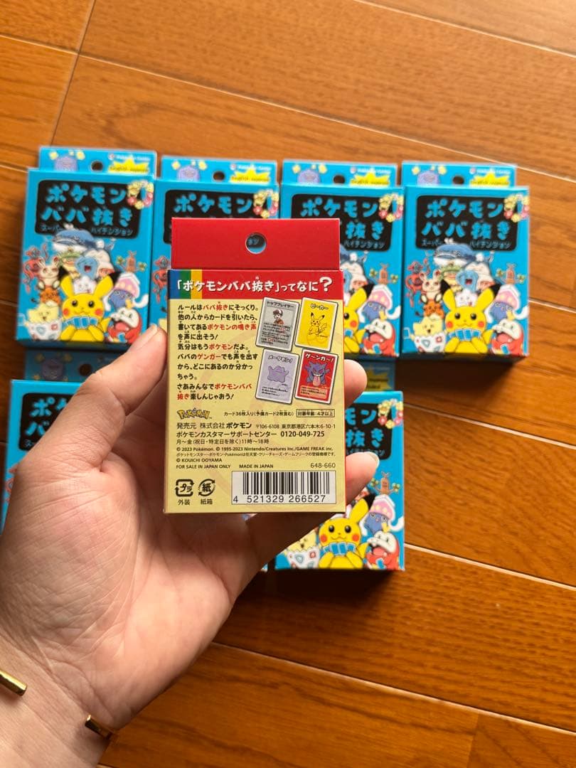 ポケモンババ抜きカード 8個セット