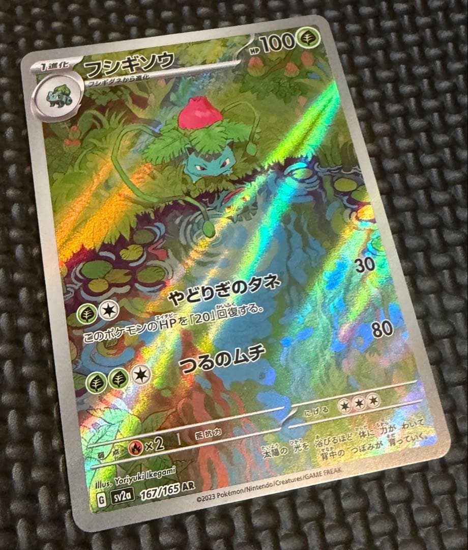 フシギダネ フシギソウ フシギバナ ホロカードセット