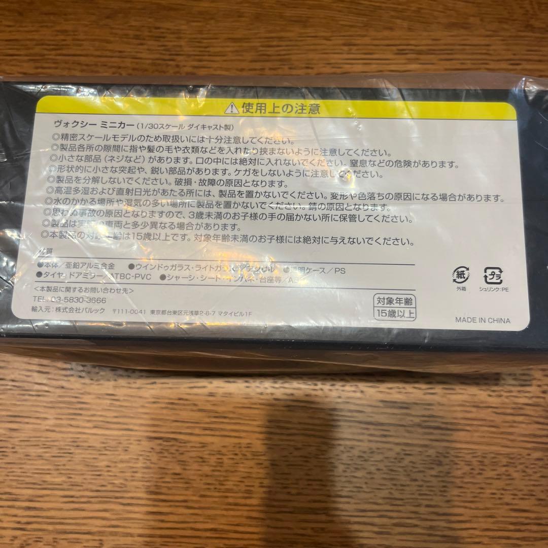 VOXY ミニカー　模型　非売品