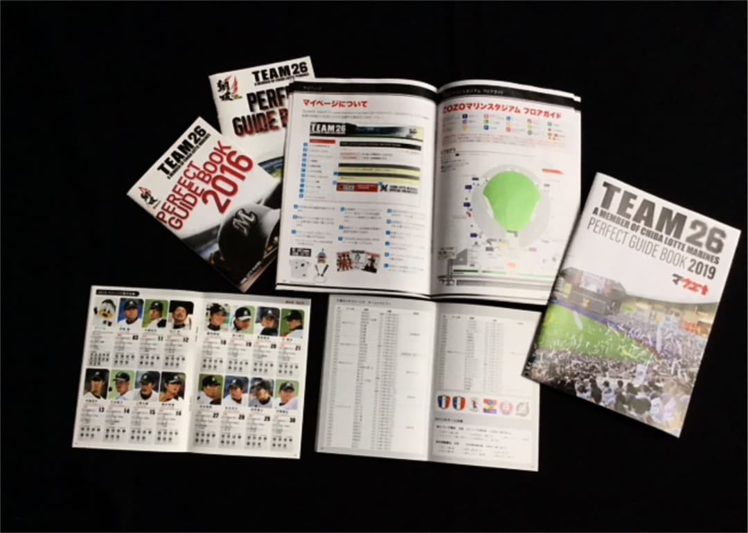 ロッテ チーム26 パーフェクトガイドブック 14冊（14年分）