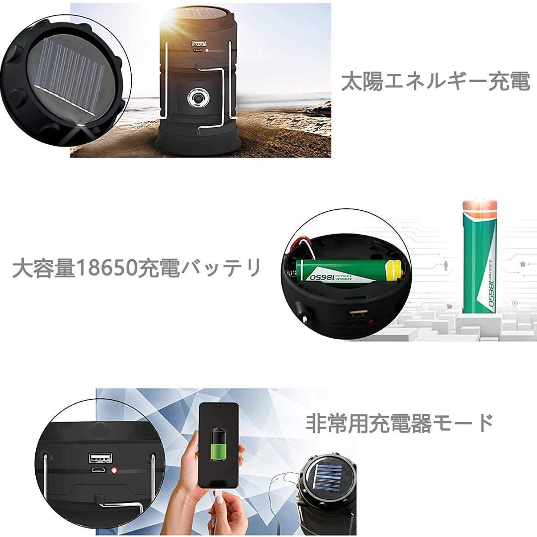 多機能LEDランタン　キャンプや防災対策に ソロキャン　3個セット