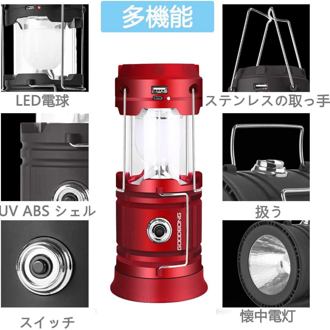多機能LEDランタン　キャンプや防災対策に ソロキャン　3個セット